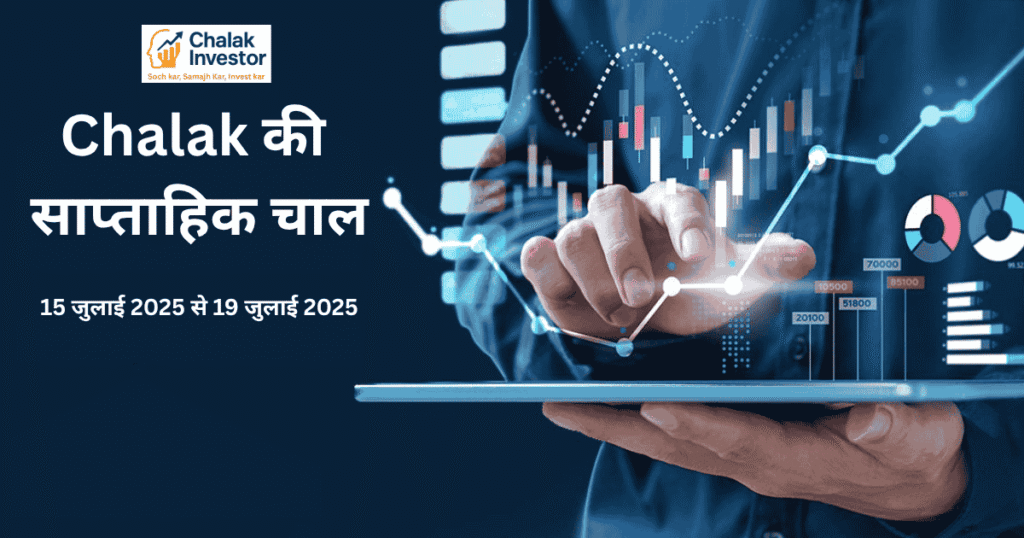 Top Sensex Companies Market Cap Loss and Gain – July 2025 Report by ChalakInvestor