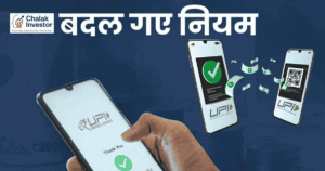 UPI New Rules 2025 से जुड़े बदलावों की इन्फोग्राफिक