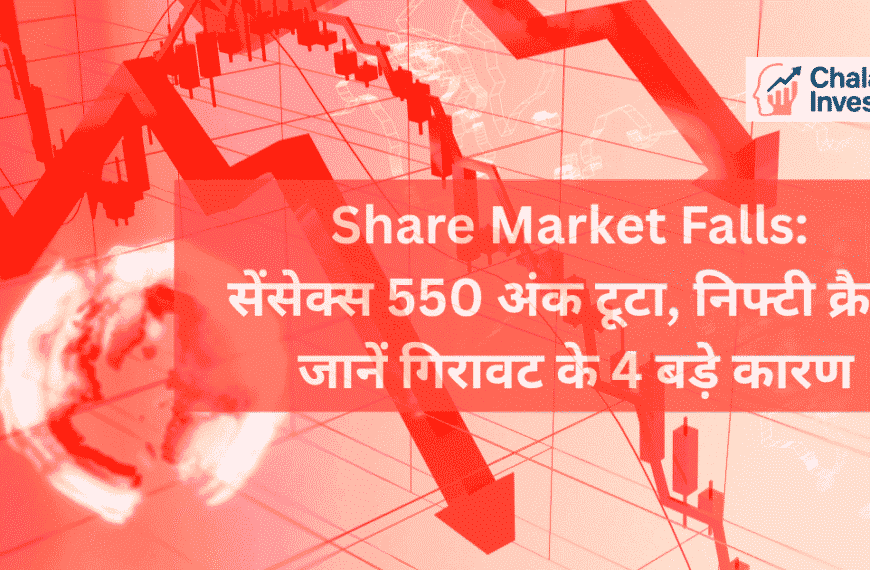 Share Market Falls on 7 August 2025 – Sensex today crashes 550 points due to FIIs selling, India VIX, crude oil, and US tariffs