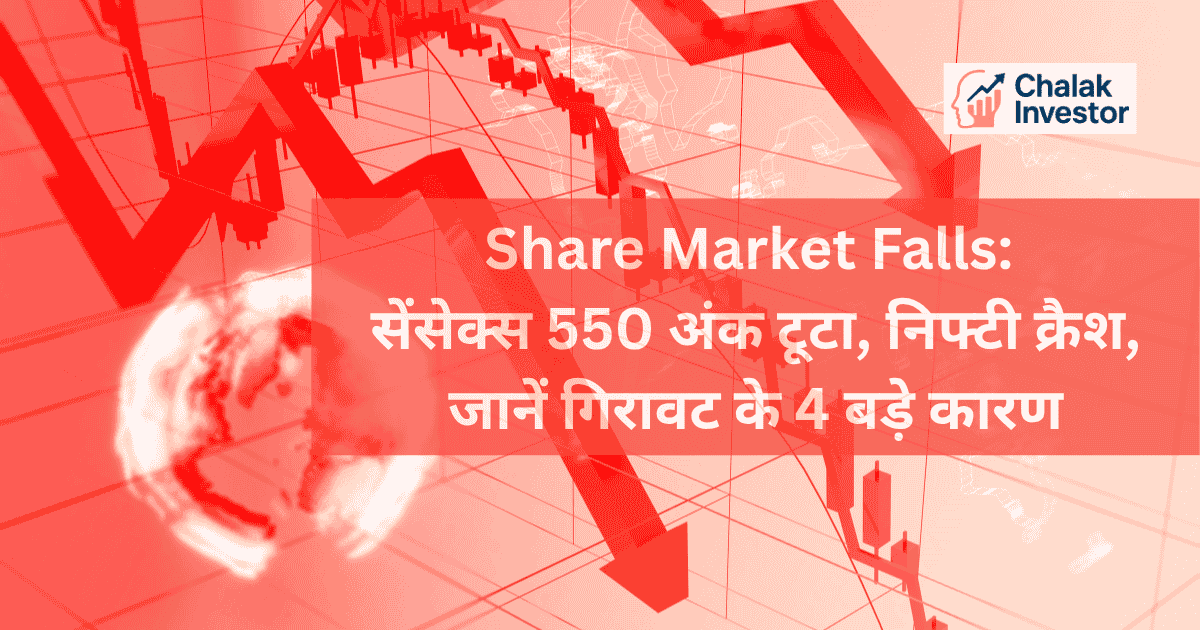 Share Market Falls on 7 August 2025 – Sensex today crashes 550 points due to FIIs selling, India VIX, crude oil, and US tariffs