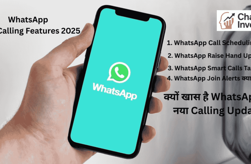 WhatsApp New Calling Features 2025 – Call Scheduling, Raise Hand, Smart Calls Tab और Join Alerts