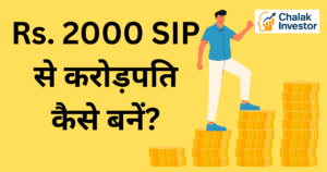 2000 SIP से करोड़पति कैसे बनें Year-wise Step-up SIP Calculation