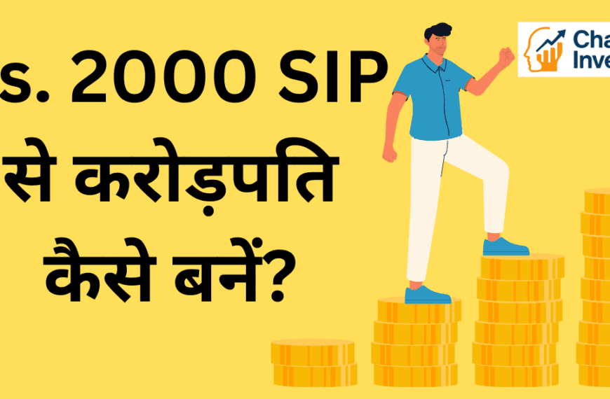 2000 SIP से करोड़पति कैसे बनें Year-wise Step-up SIP Calculation