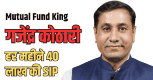 Gajendra Kothari SIP Story – कैसे बनी 10,000 की SIP से 40 लाख मंथली SIP