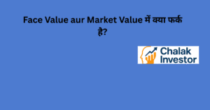 Market Value vs Face Value Difference Chart in Hindi