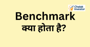 Benchmark क्या होता है Example in Mutual Fund Hindi