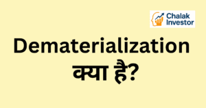 Dematerialization क्या है और physical shares को electronic form में बदलने की प्रक्रिया हिंदी में