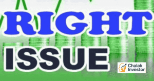 Rights Issue क्या होता है और इसके फायदे, नुकसान व Bonus Issue से अंतर हिंदी में