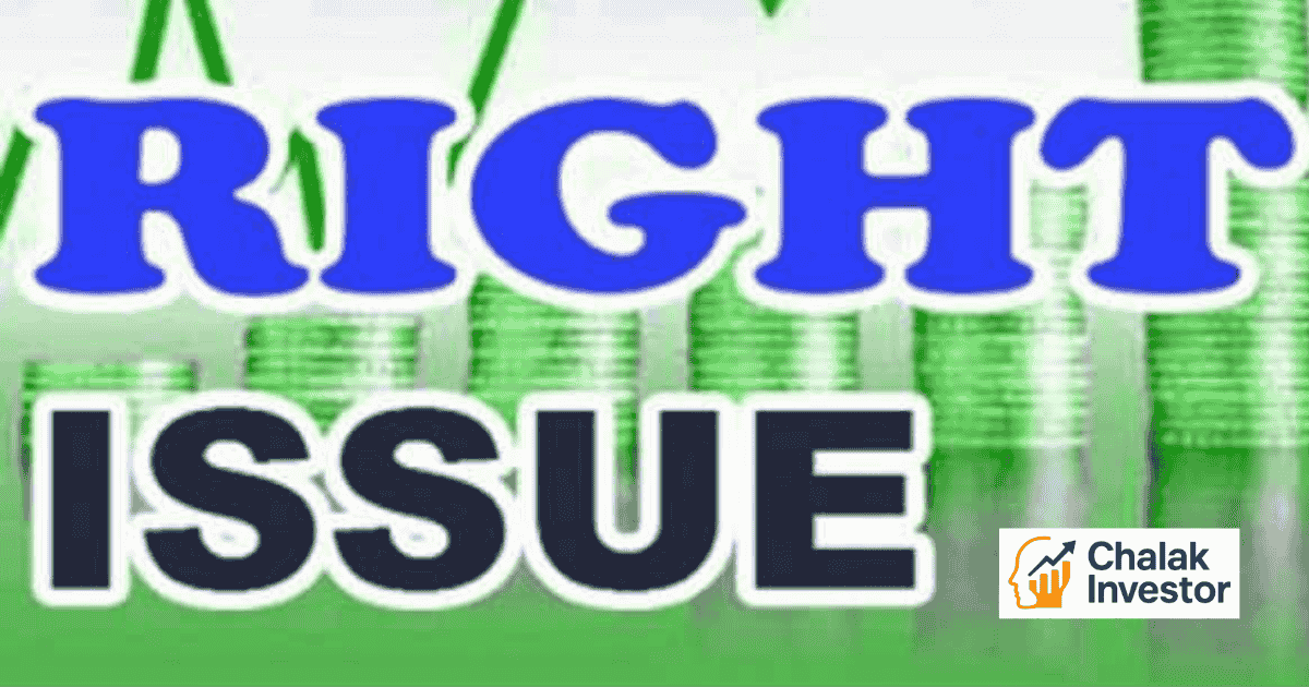 Rights Issue क्या होता है और इसके फायदे, नुकसान व Bonus Issue से अंतर हिंदी में