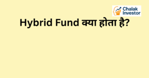 निवेशक Hybrid Fund की जानकारी पढ़ते हुए