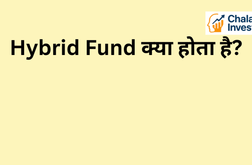 निवेशक Hybrid Fund की जानकारी पढ़ते हुए