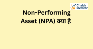 Non-Performing Asset क्या है – बैंकिंग और financial impact