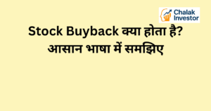 Stock Buyback क्या होता है और इसके प्रकार – Open Market, Tender Offer और Private Agreement